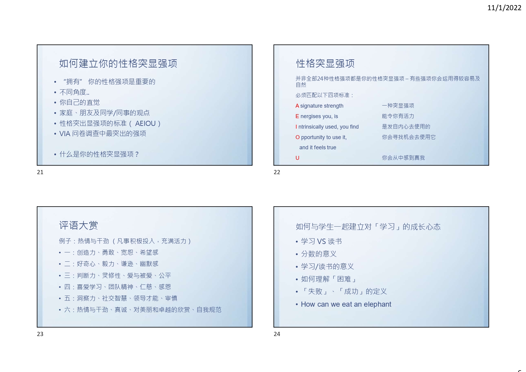 Bowen Computer Game

